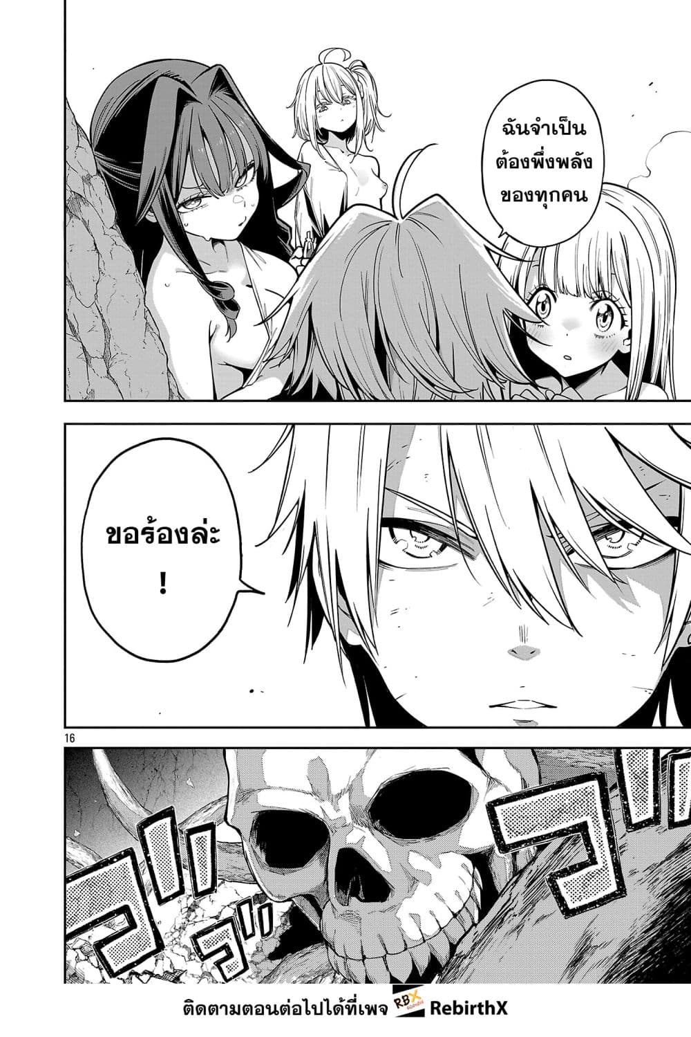 Tensei ni Hakobi Jin mo Isekai Kouryakuhou page 4