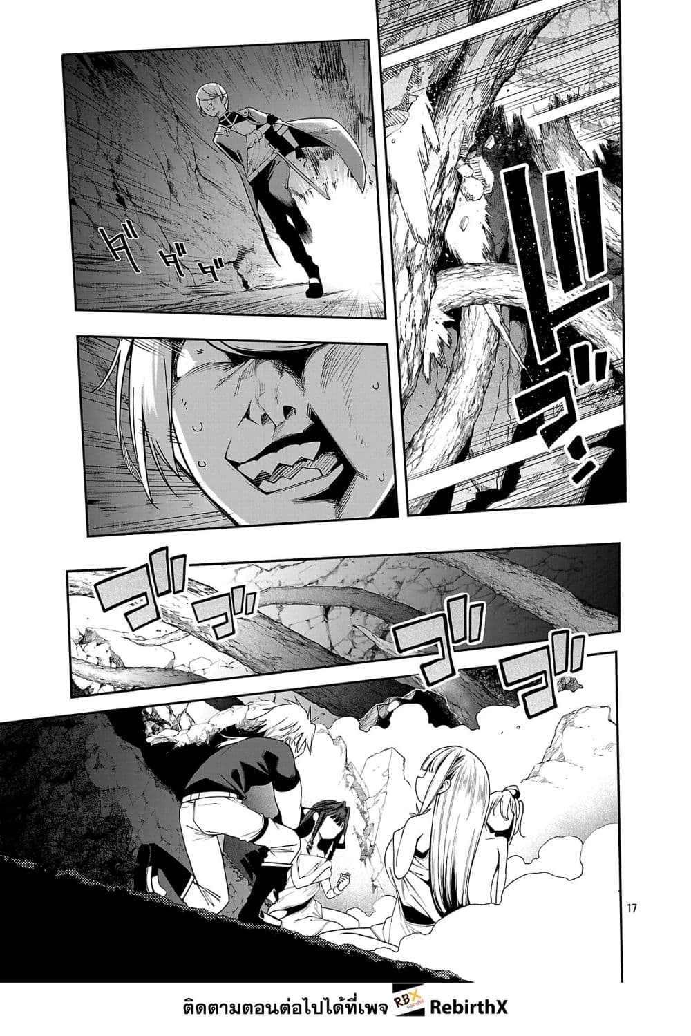 Tensei ni Hakobi Jin mo Isekai Kouryakuhou page 5