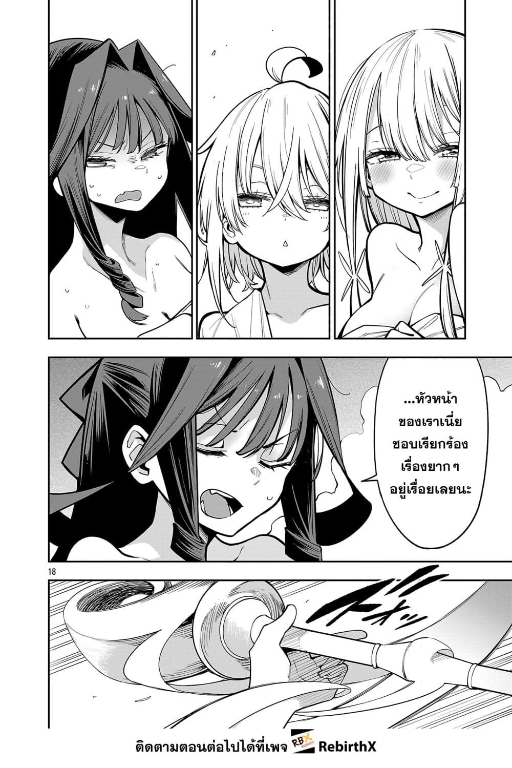 Tensei ni Hakobi Jin mo Isekai Kouryakuhou page 6