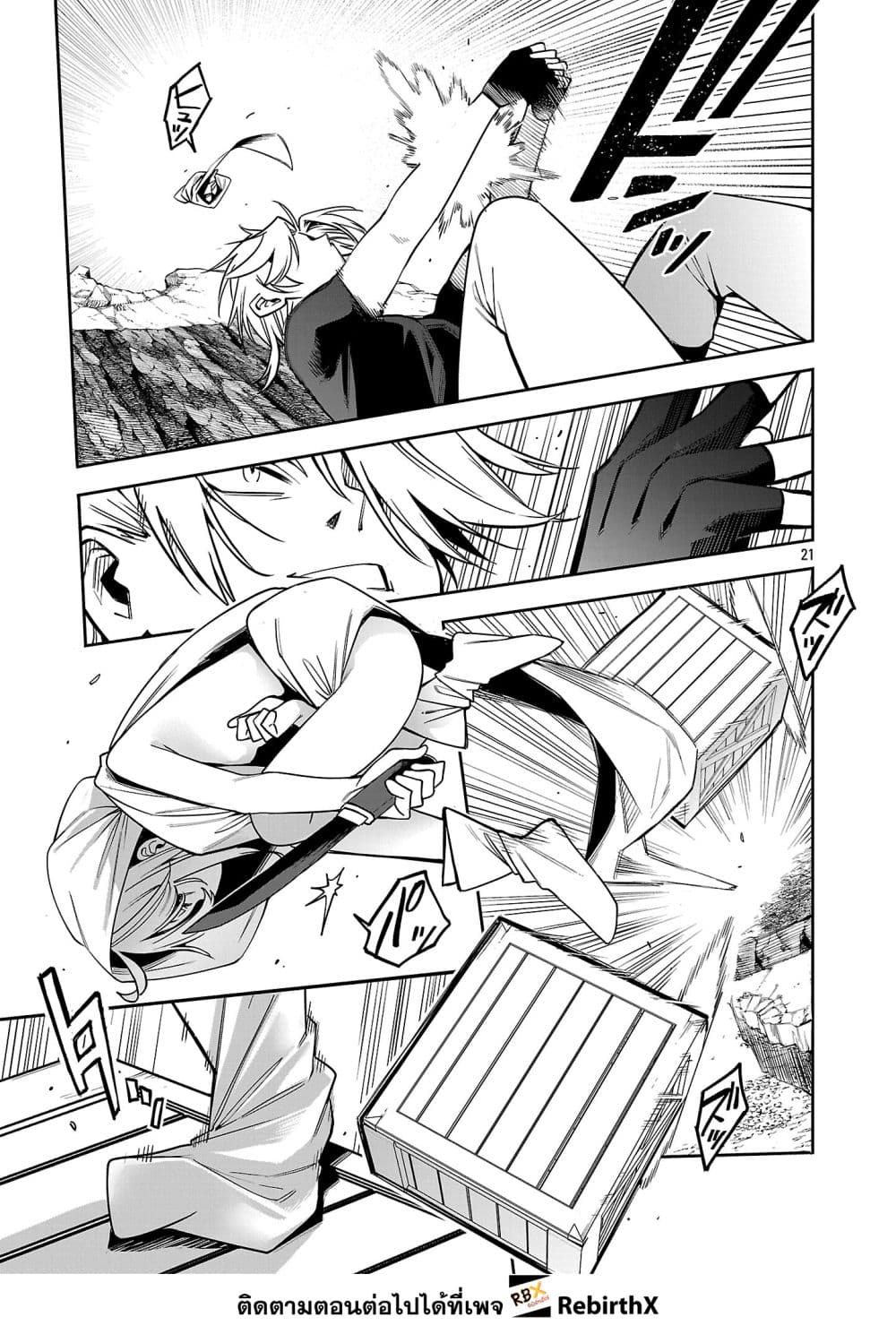 Tensei ni Hakobi Jin mo Isekai Kouryakuhou page 9