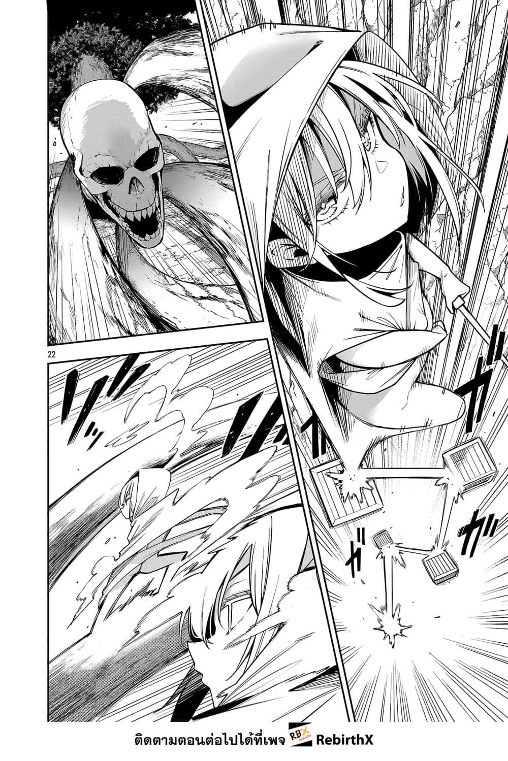 Tensei ni Hakobi Jin mo Isekai Kouryakuhou page 10