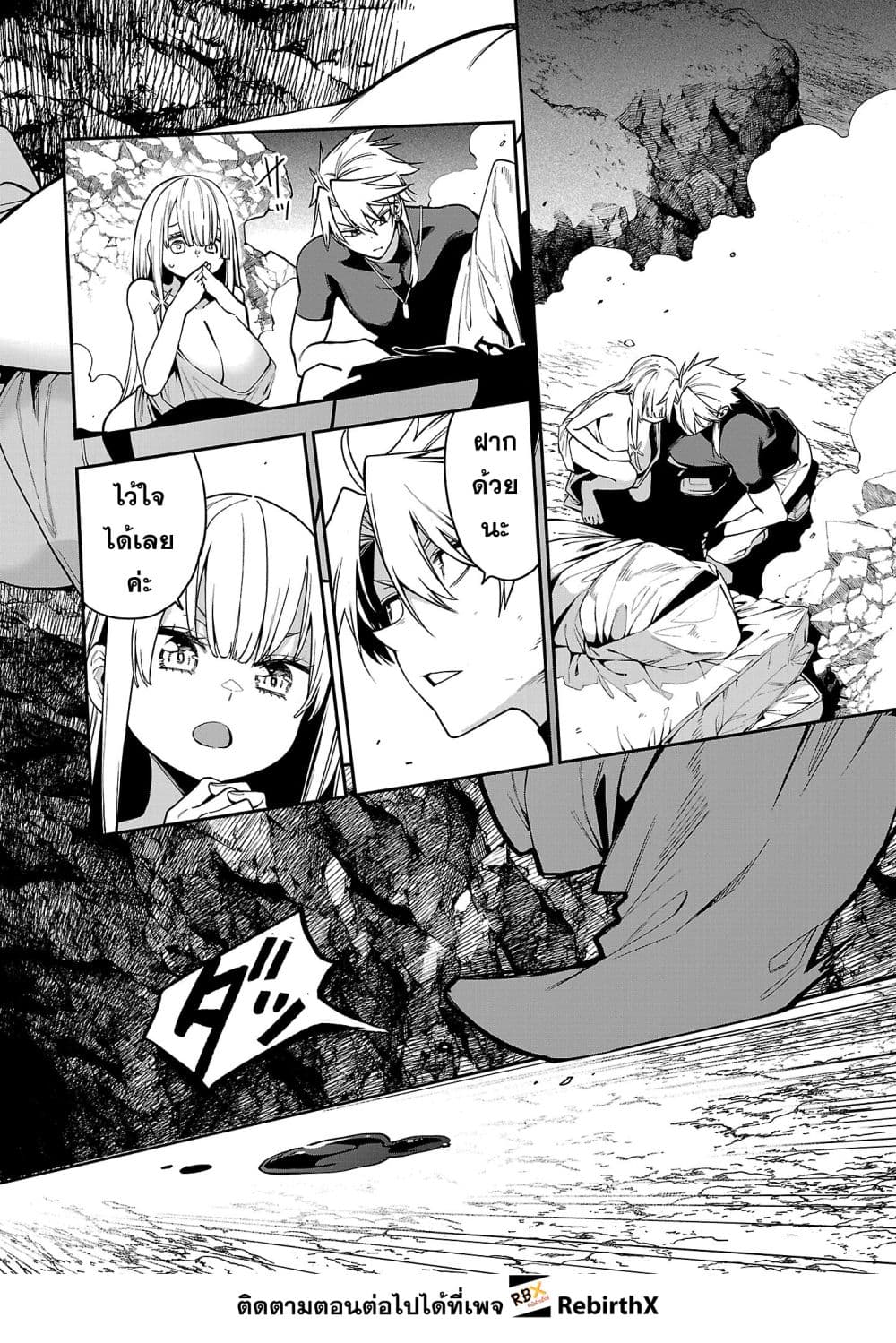 Tensei ni Hakobi Jin mo Isekai Kouryakuhou page 2
