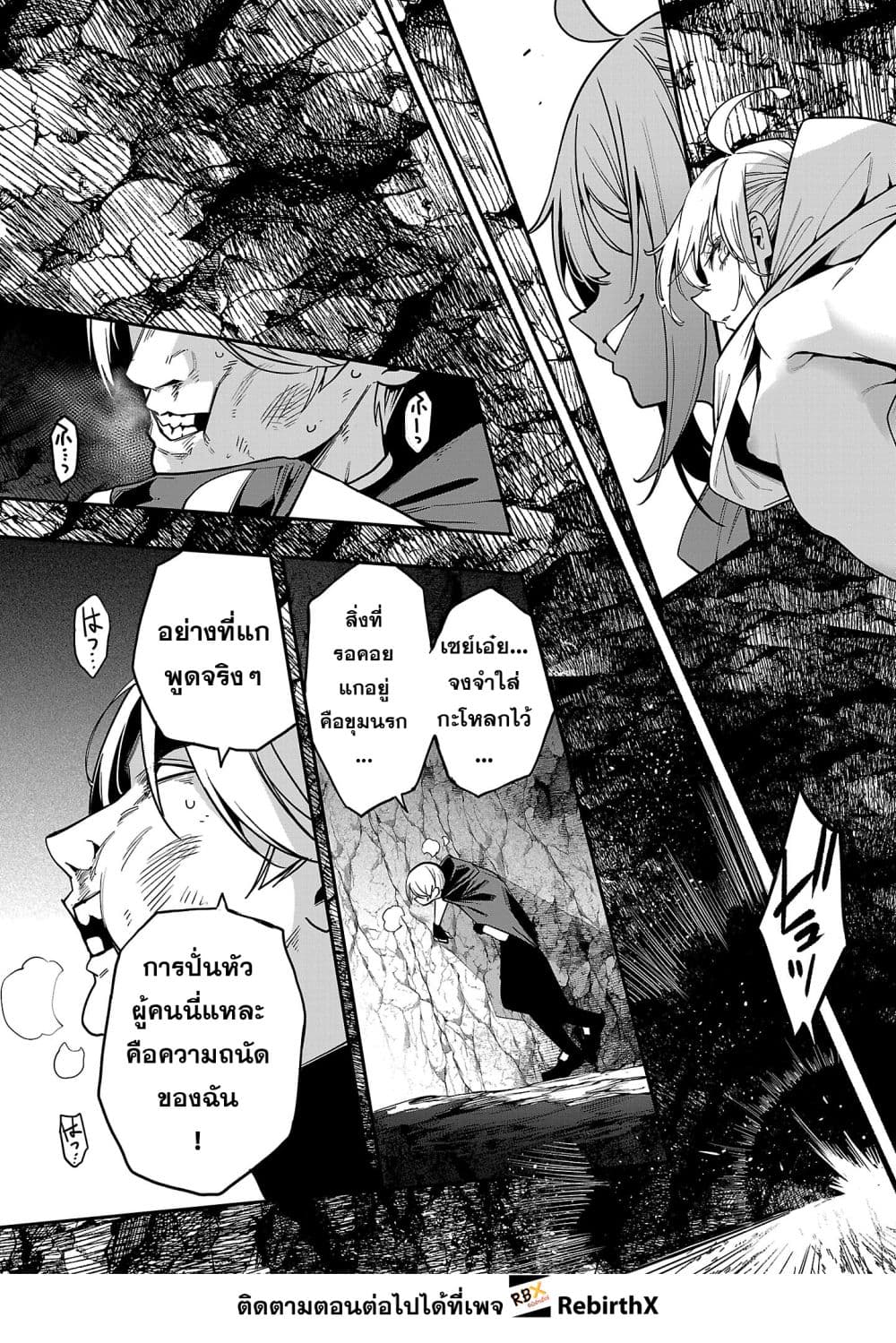 Tensei ni Hakobi Jin mo Isekai Kouryakuhou page 3