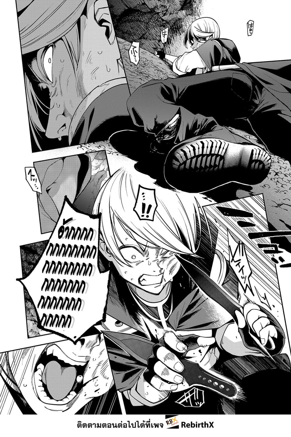 Tensei ni Hakobi Jin mo Isekai Kouryakuhou page 5