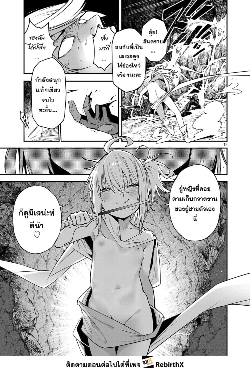 Tensei ni Hakobi Jin mo Isekai Kouryakuhou page 7
