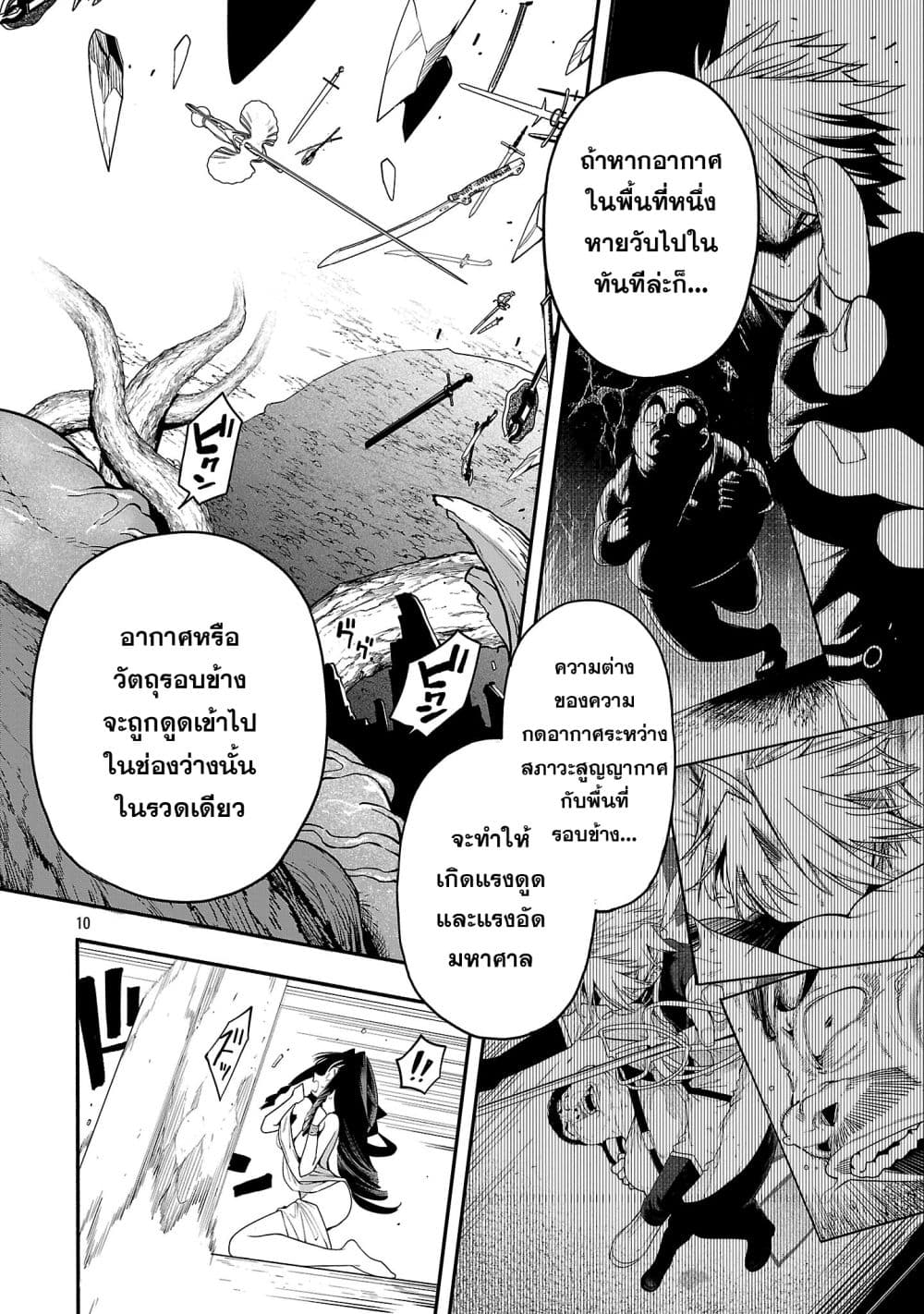 Tensei ni Hakobi Jin mo Isekai Kouryakuhou page 2
