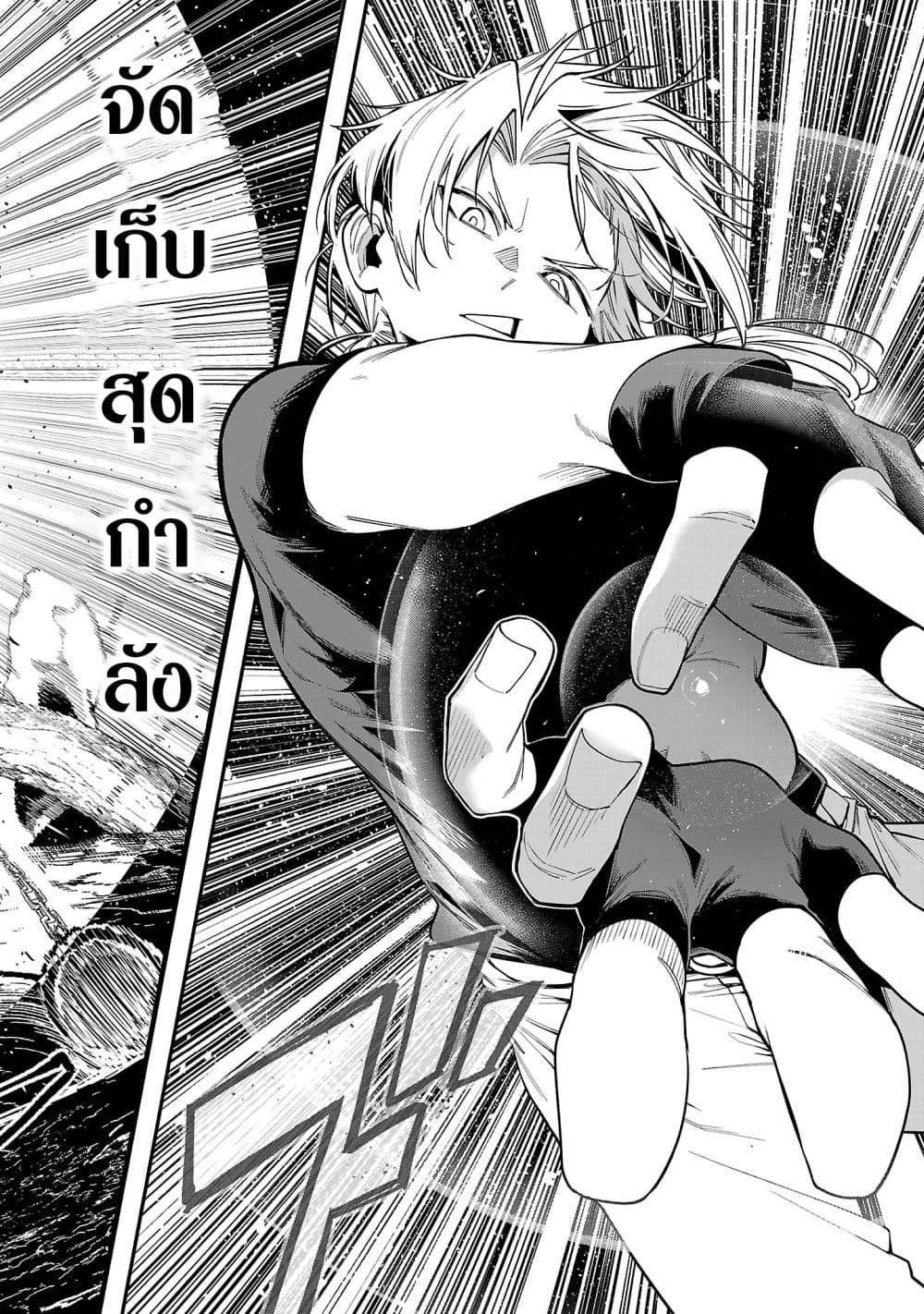 Tensei ni Hakobi Jin mo Isekai Kouryakuhou page 4