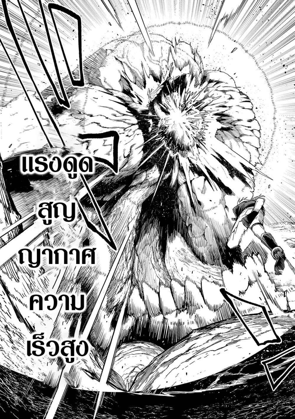 Tensei ni Hakobi Jin mo Isekai Kouryakuhou page 5