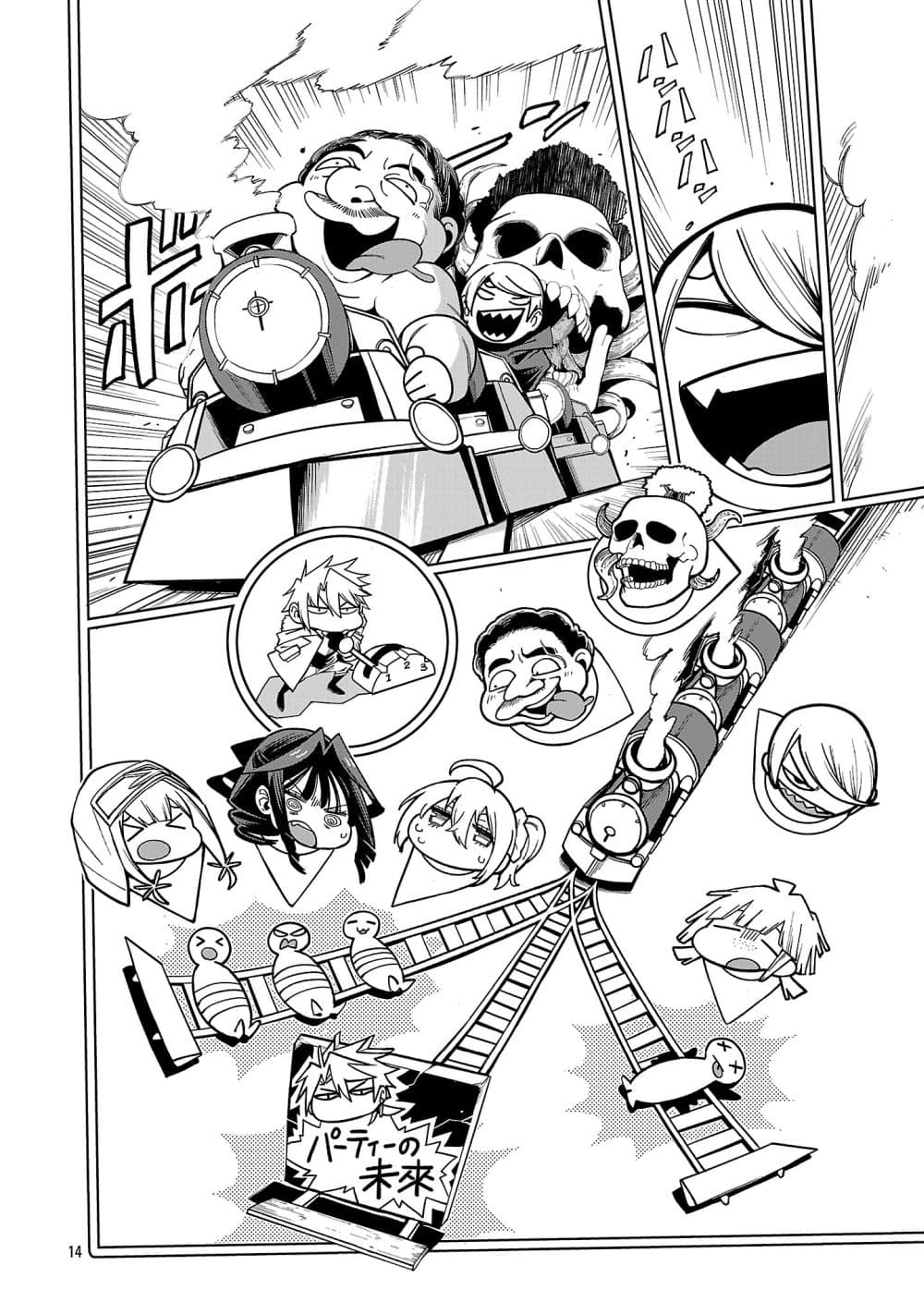 Tensei ni Hakobi Jin mo Isekai Kouryakuhou page 6