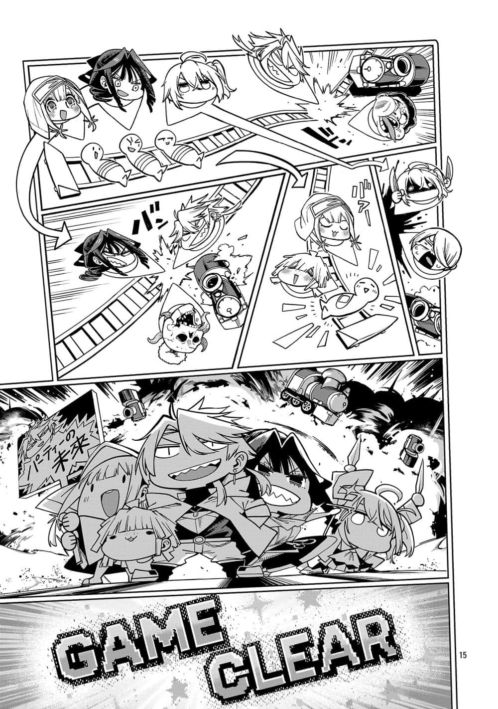 Tensei ni Hakobi Jin mo Isekai Kouryakuhou page 7