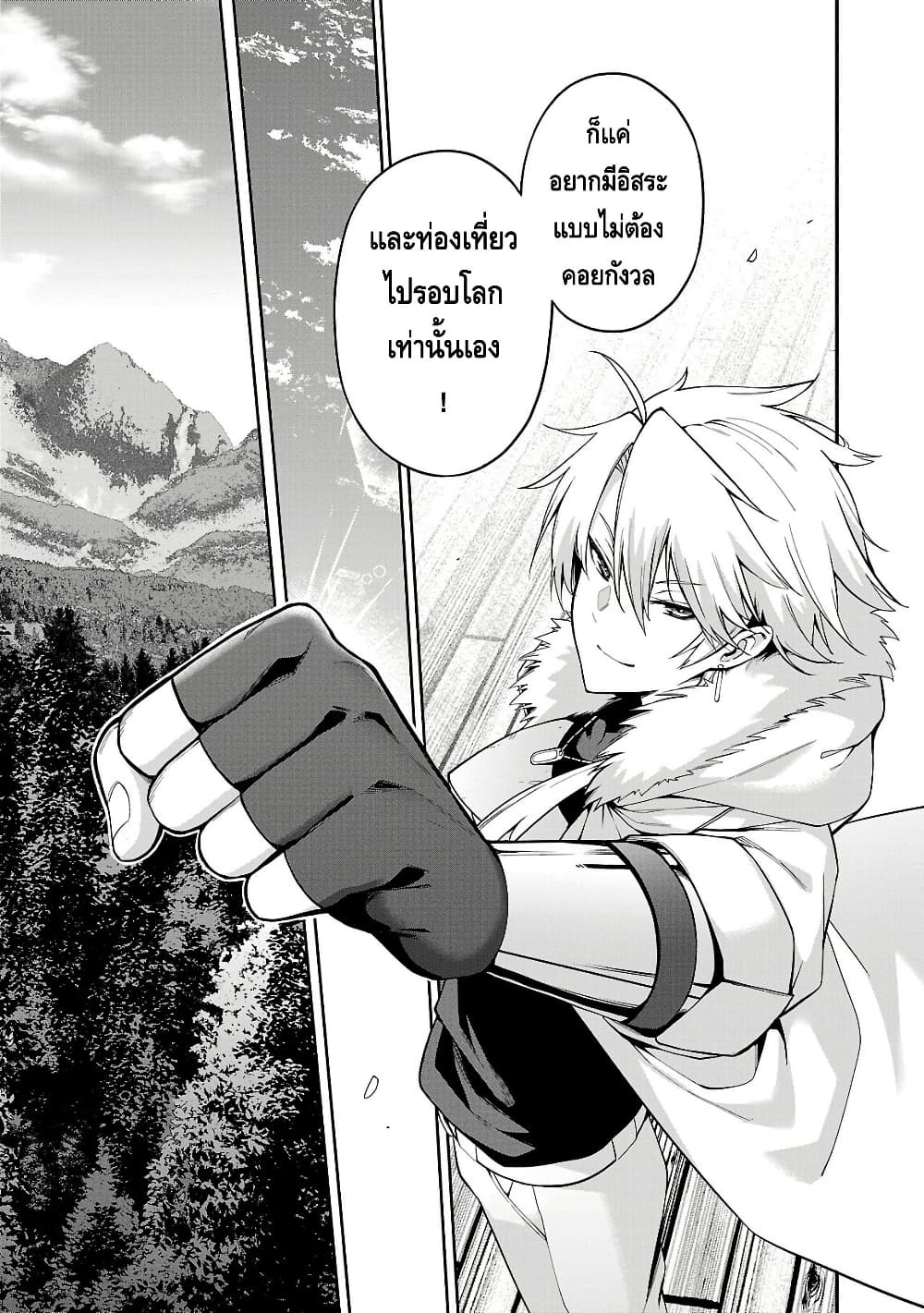 Tensei ni Hakobi Jin mo Isekai Kouryakuhou page 9