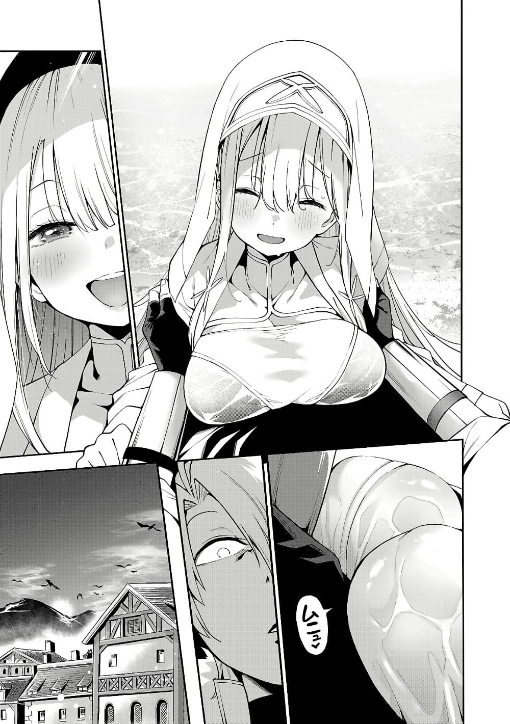 Tensei ni Hakobi Jin mo Isekai Kouryakuhou page 11