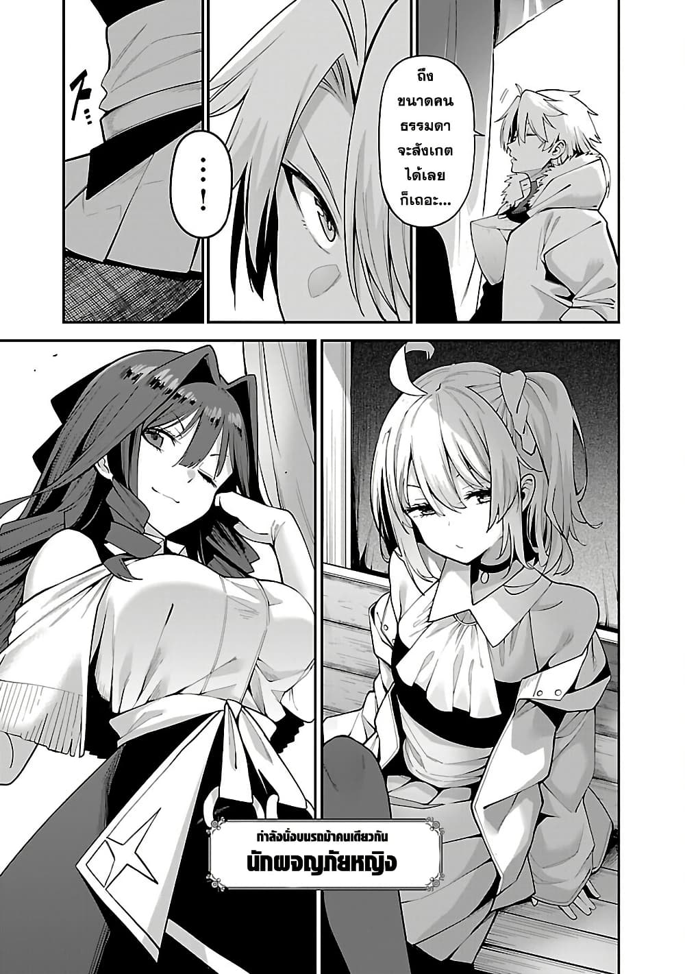 Tensei ni Hakobi Jin mo Isekai Kouryakuhou page 5