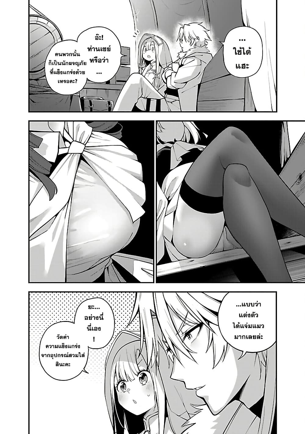 Tensei ni Hakobi Jin mo Isekai Kouryakuhou page 6