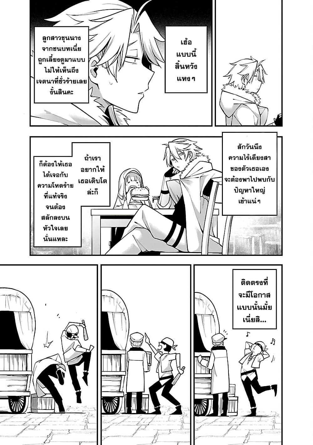 Tensei ni Hakobi Jin mo Isekai Kouryakuhou page 11