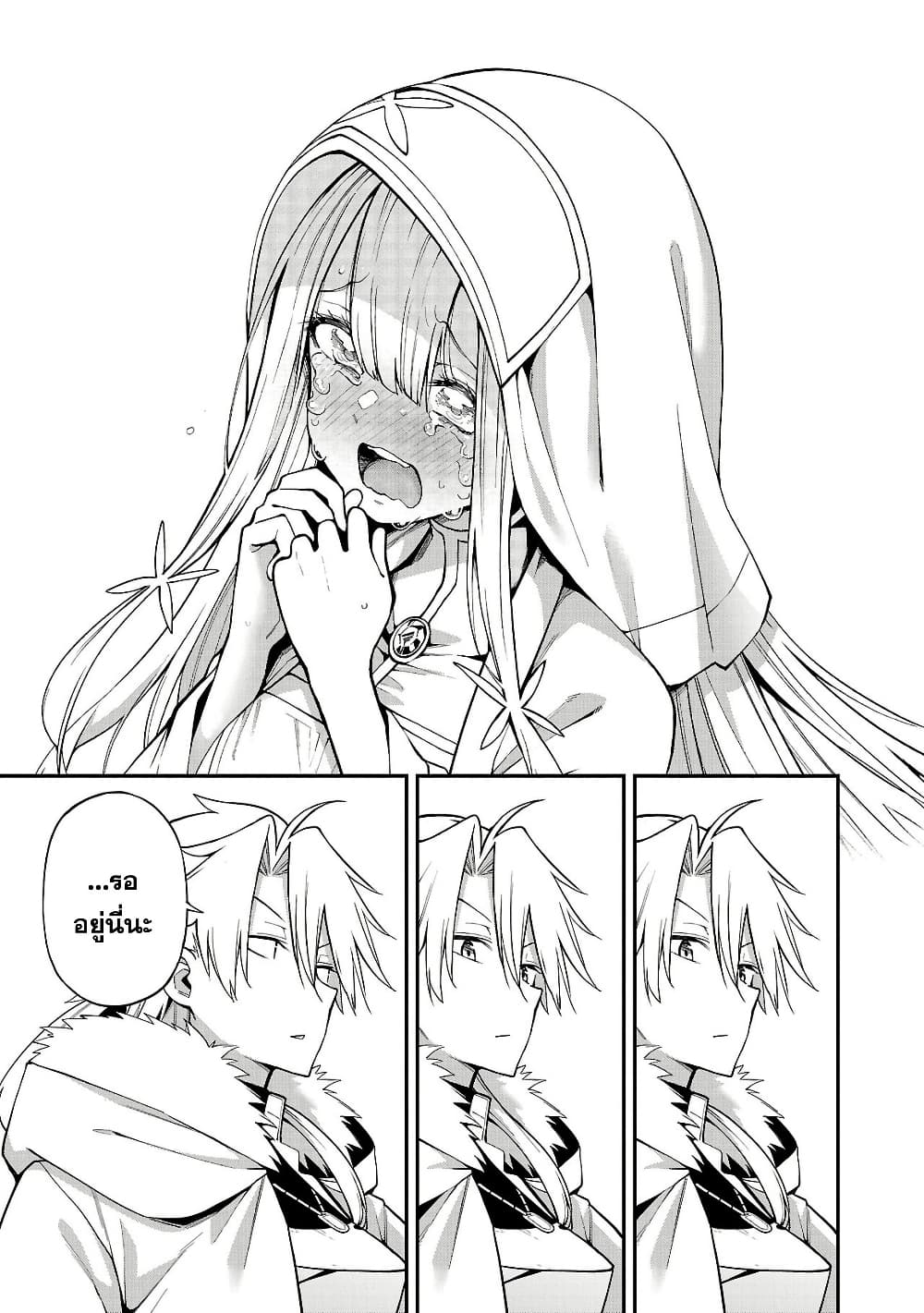Tensei ni Hakobi Jin mo Isekai Kouryakuhou page 3