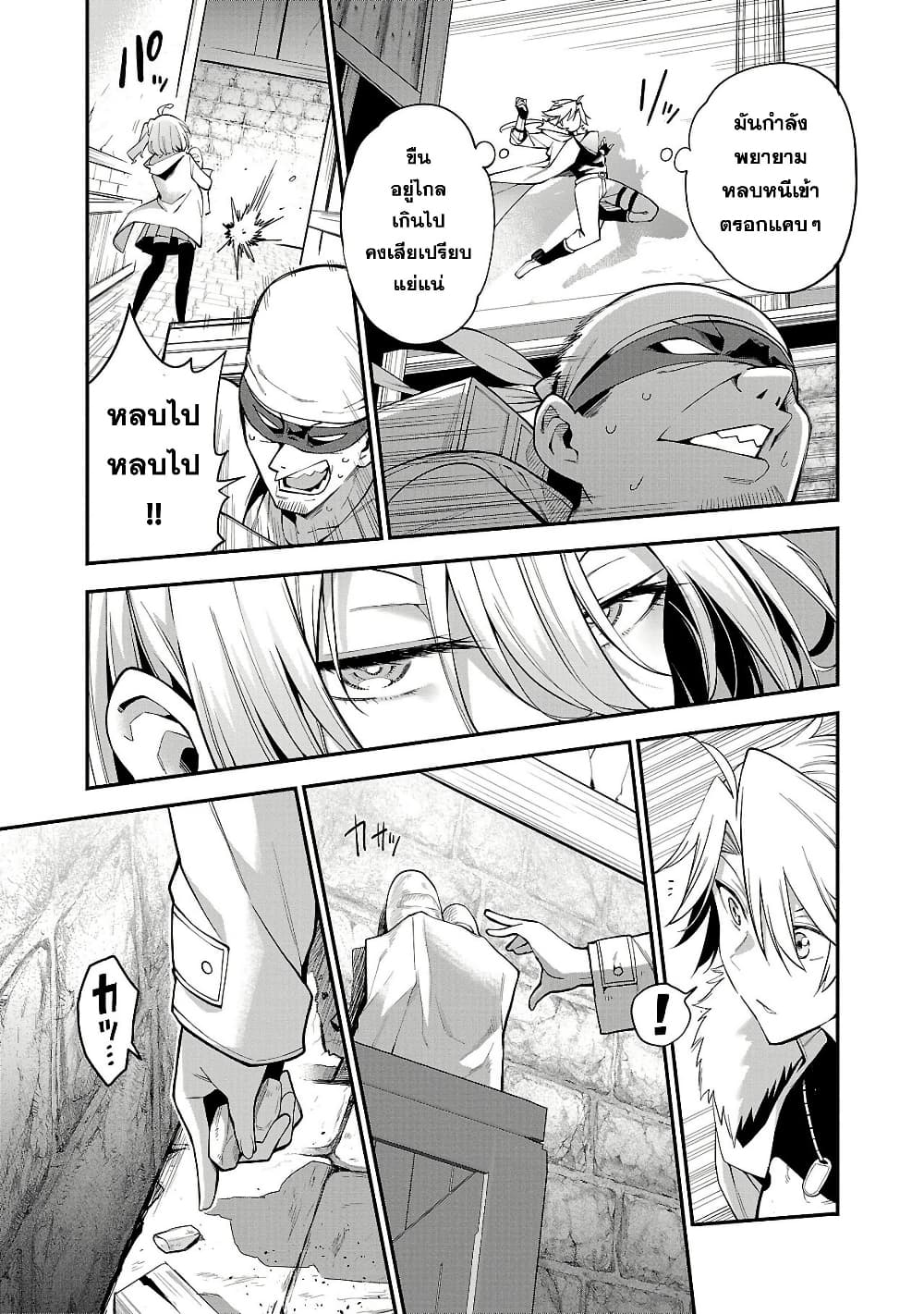 Tensei ni Hakobi Jin mo Isekai Kouryakuhou page 5