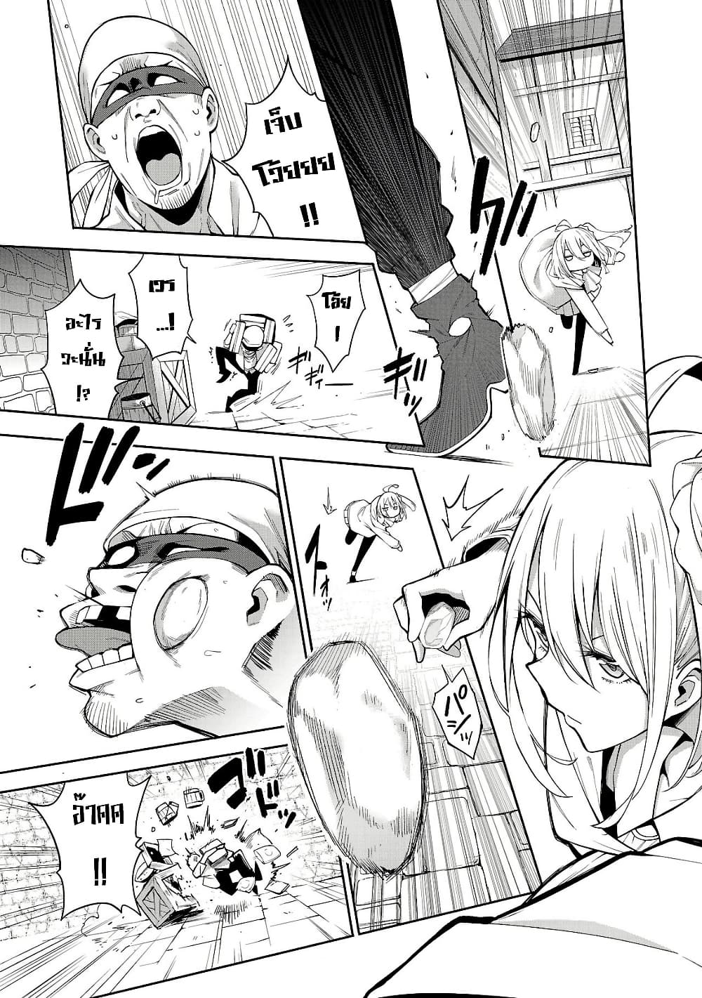 Tensei ni Hakobi Jin mo Isekai Kouryakuhou page 7