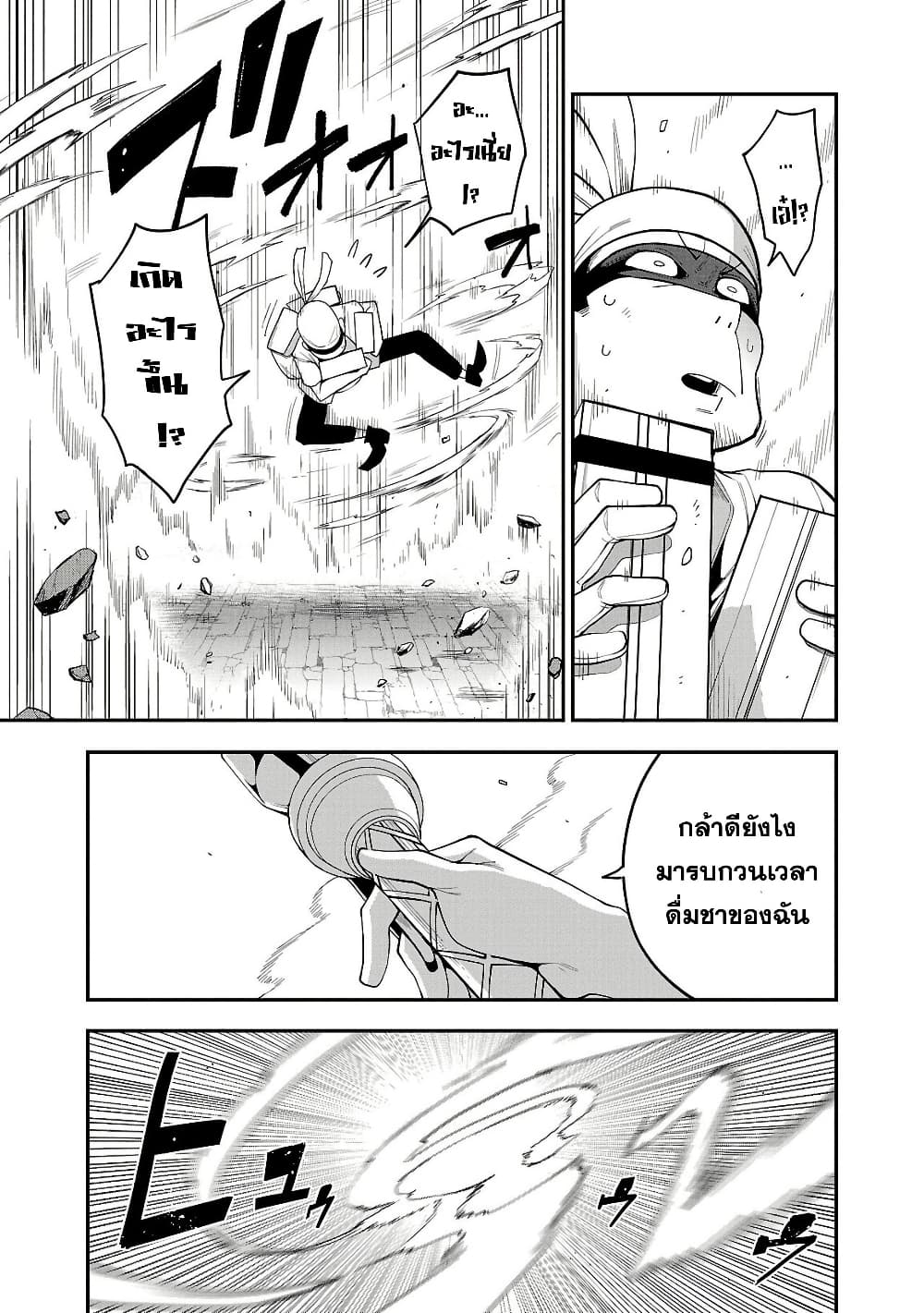 Tensei ni Hakobi Jin mo Isekai Kouryakuhou page 9