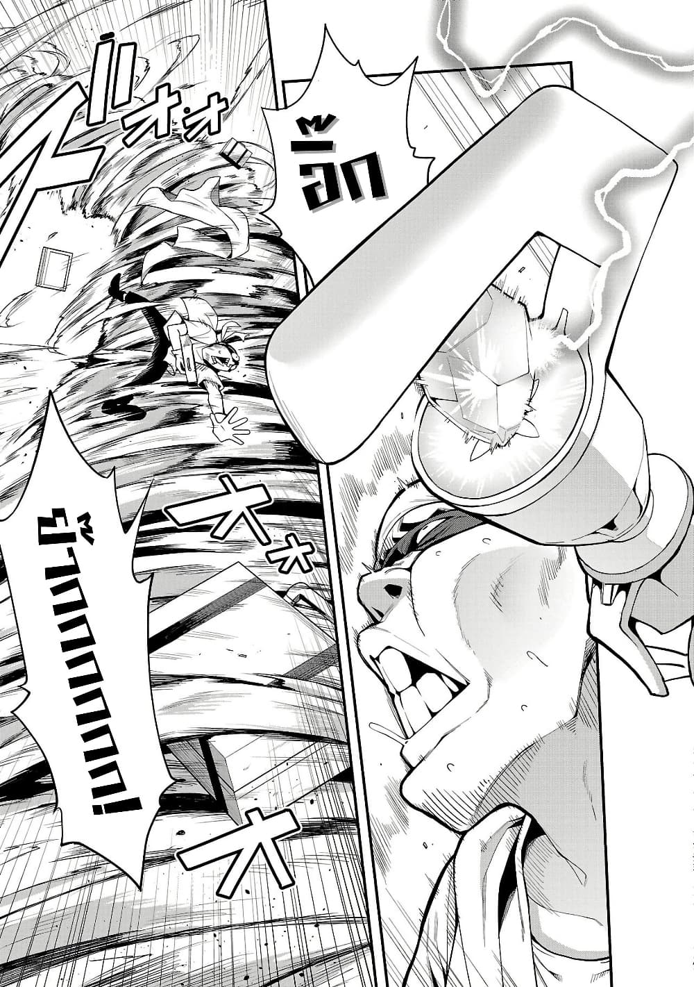 Tensei ni Hakobi Jin mo Isekai Kouryakuhou page 11