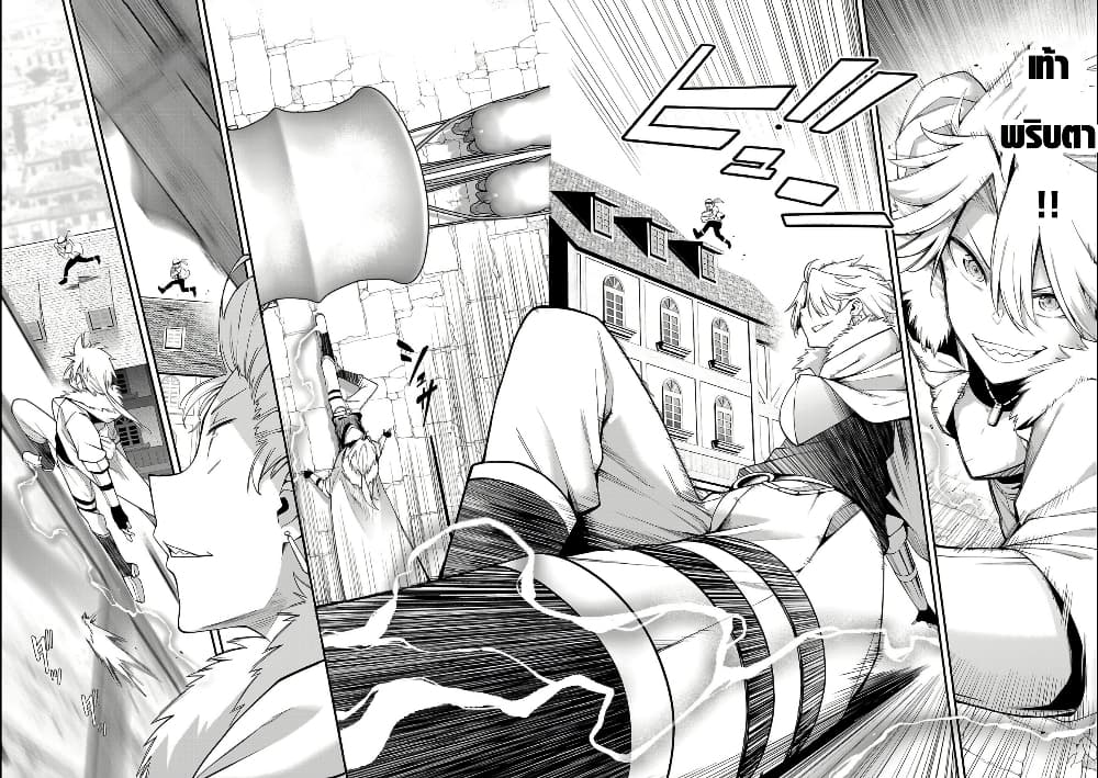Tensei ni Hakobi Jin mo Isekai Kouryakuhou page 2