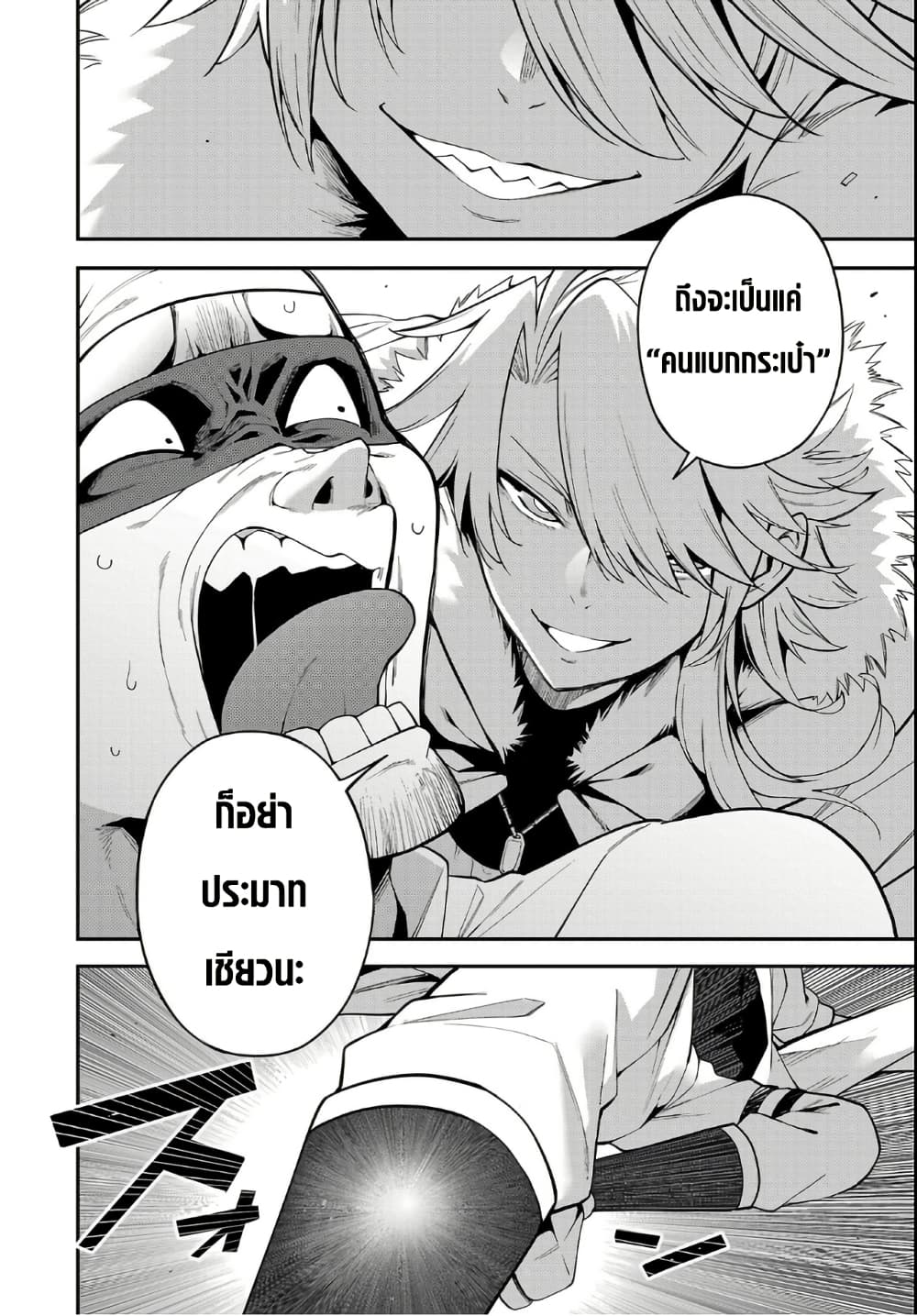 Tensei ni Hakobi Jin mo Isekai Kouryakuhou page 5