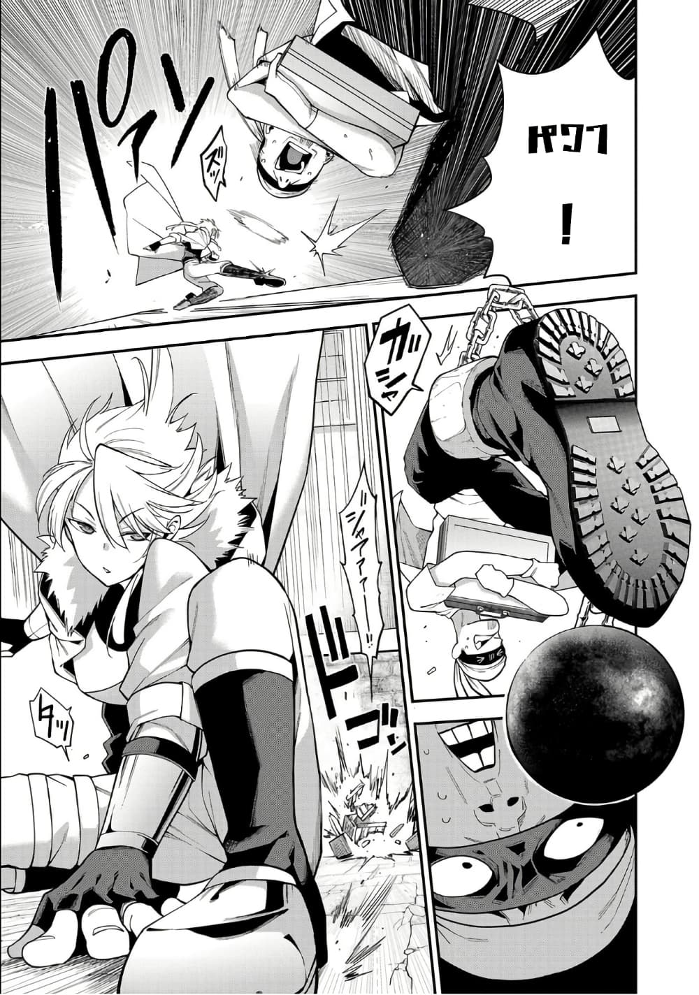 Tensei ni Hakobi Jin mo Isekai Kouryakuhou page 6