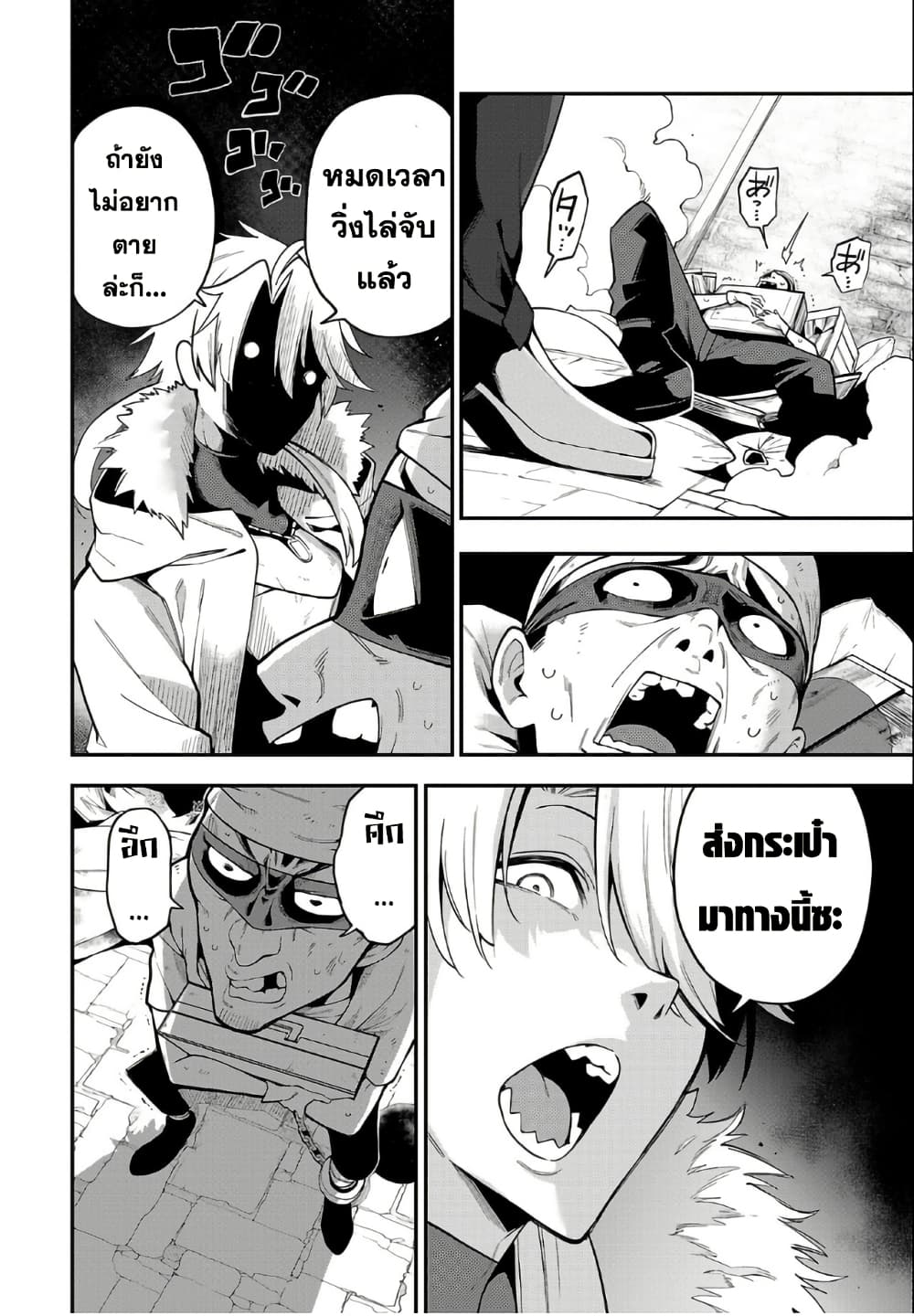 Tensei ni Hakobi Jin mo Isekai Kouryakuhou page 7