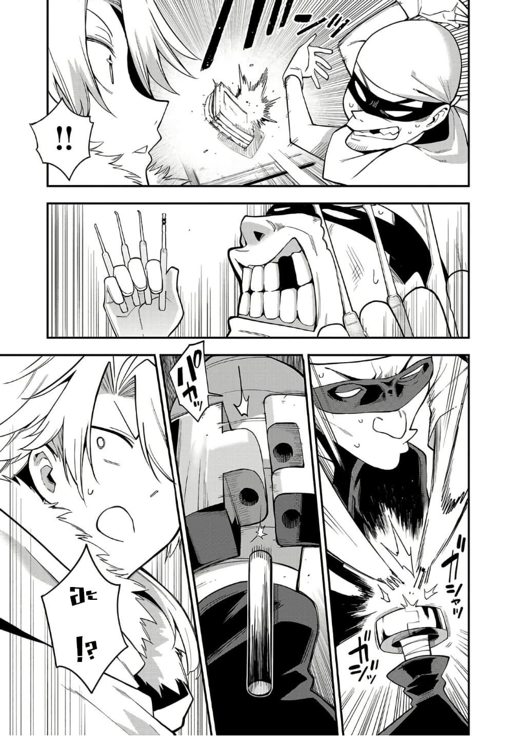 Tensei ni Hakobi Jin mo Isekai Kouryakuhou page 8