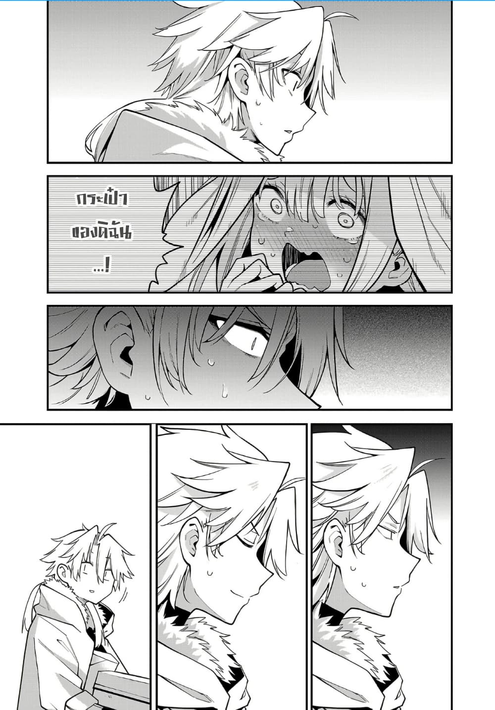 Tensei ni Hakobi Jin mo Isekai Kouryakuhou page 5