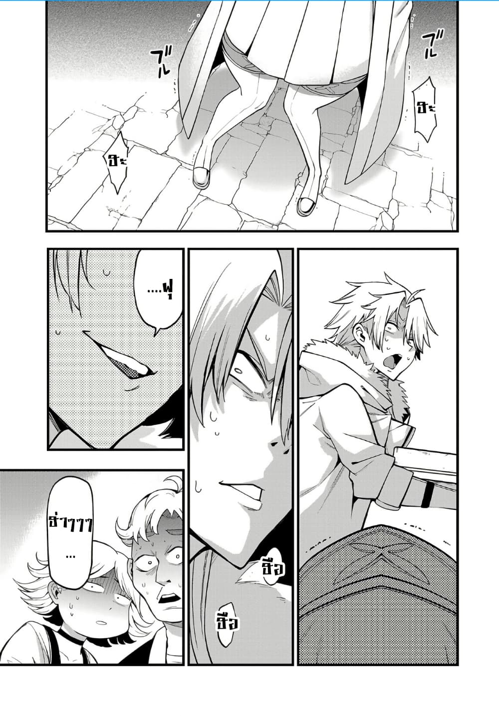 Tensei ni Hakobi Jin mo Isekai Kouryakuhou page 7