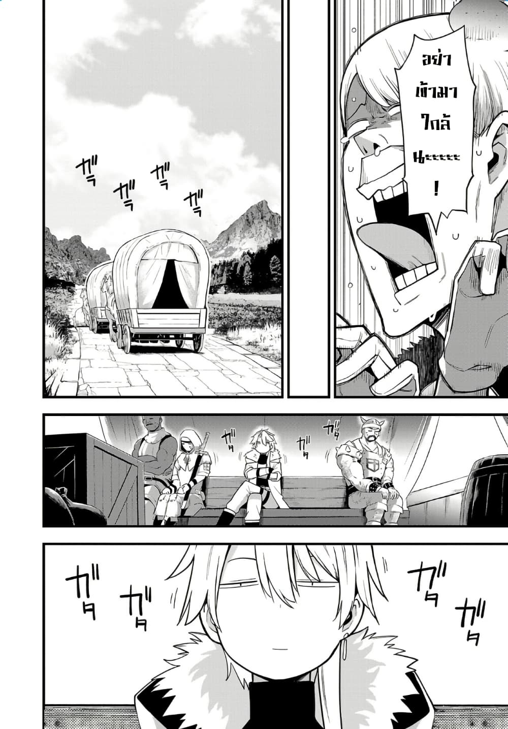 Tensei ni Hakobi Jin mo Isekai Kouryakuhou page 10