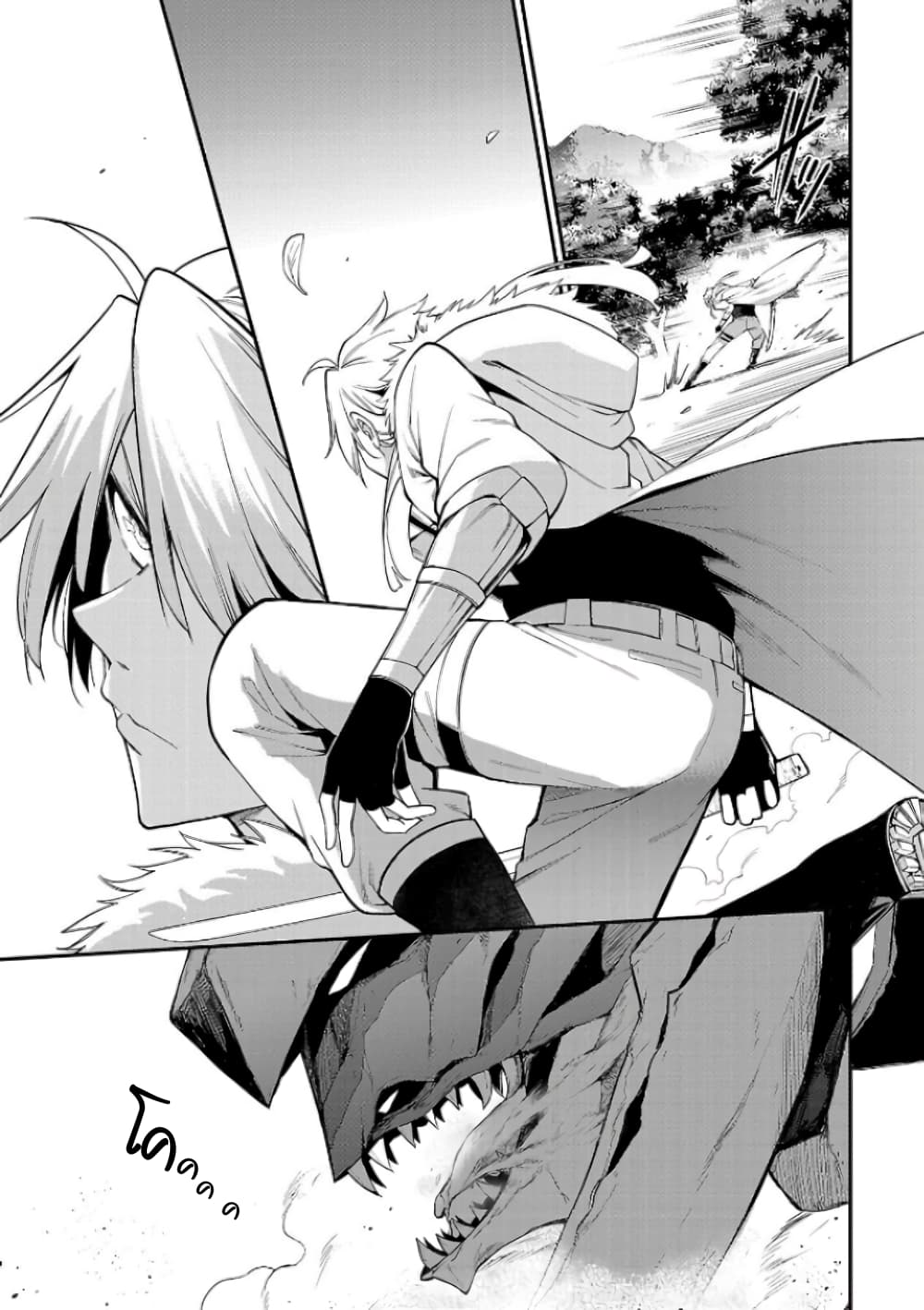 Tensei ni Hakobi Jin mo Isekai Kouryakuhou page 7