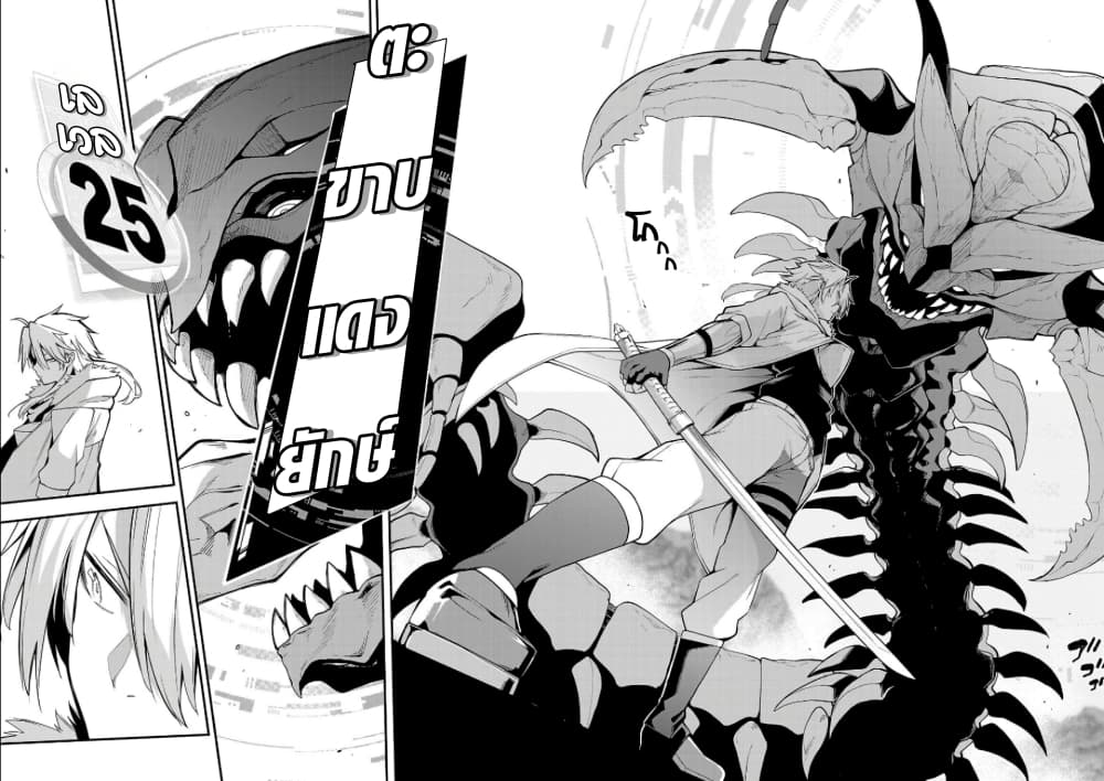 Tensei ni Hakobi Jin mo Isekai Kouryakuhou page 8