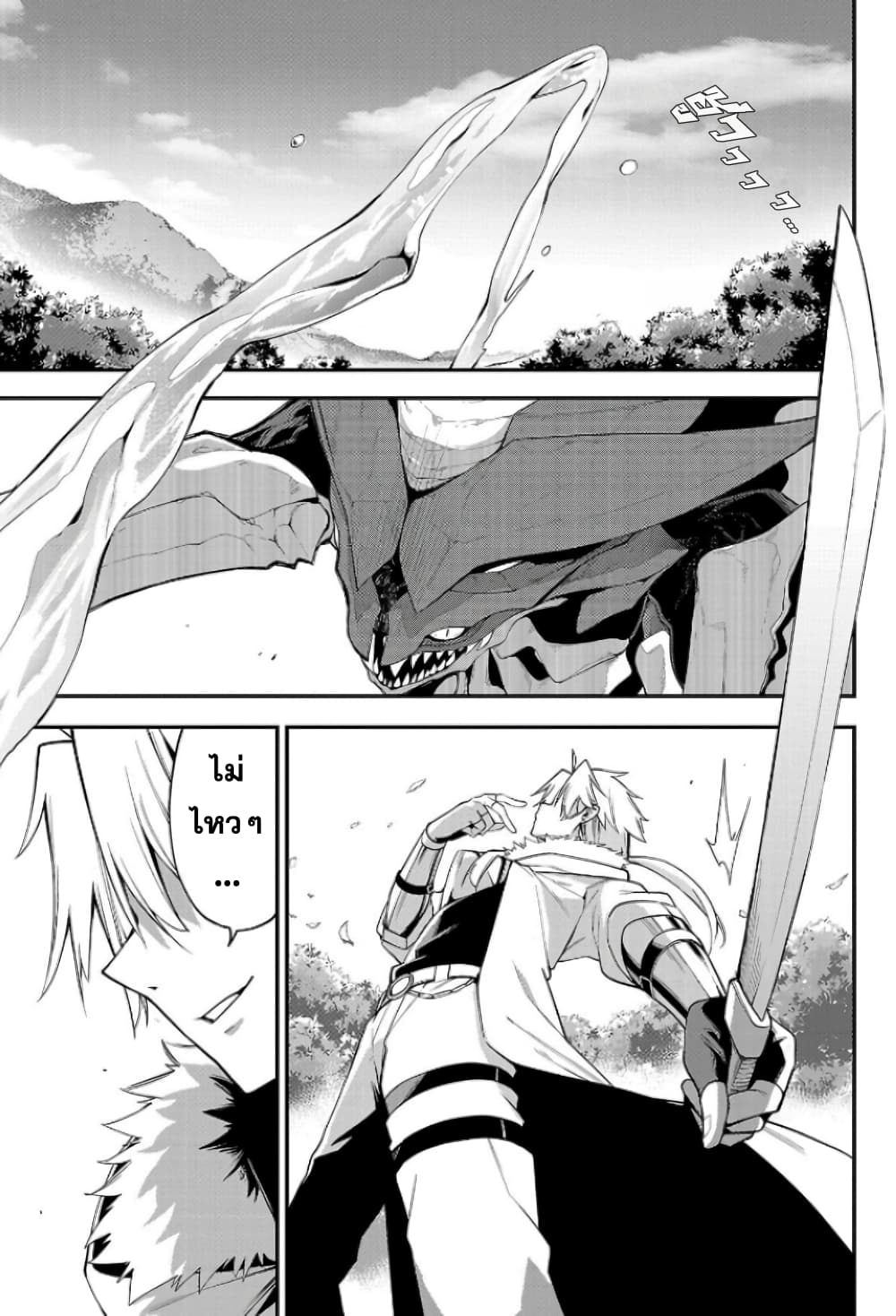 Tensei ni Hakobi Jin mo Isekai Kouryakuhou page 10