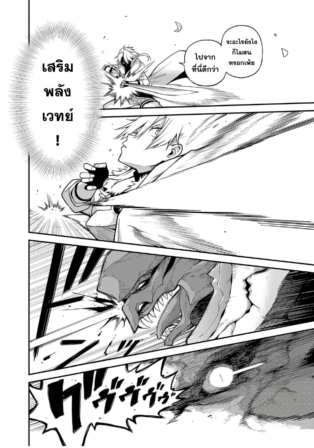 Tensei ni Hakobi Jin mo Isekai Kouryakuhou page 2