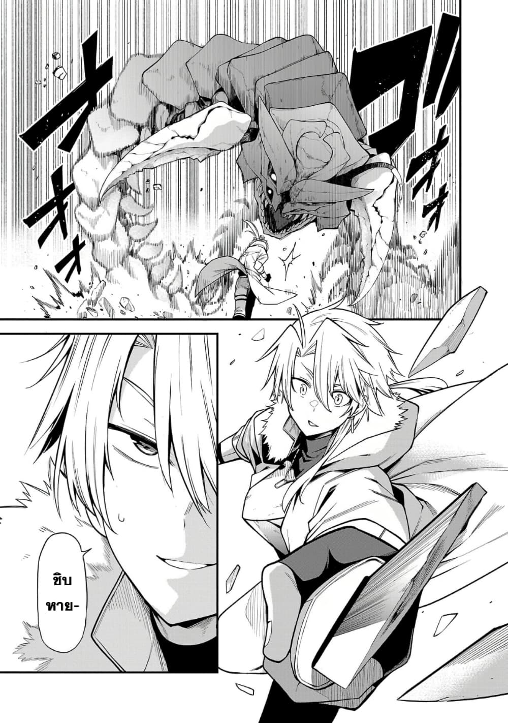 Tensei ni Hakobi Jin mo Isekai Kouryakuhou page 3