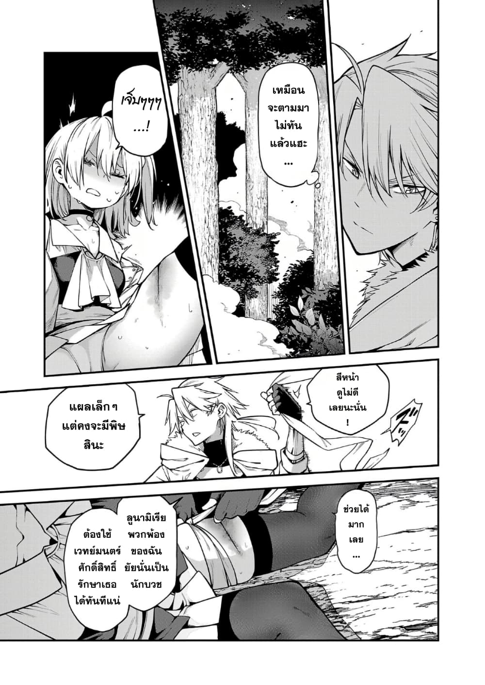 Tensei ni Hakobi Jin mo Isekai Kouryakuhou page 10
