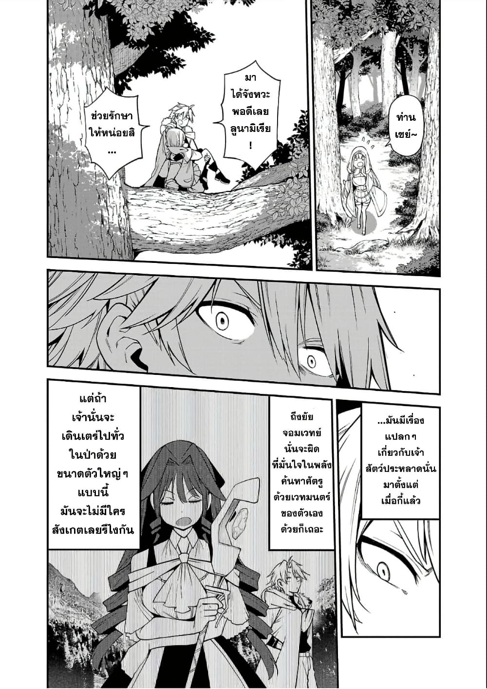 Tensei ni Hakobi Jin mo Isekai Kouryakuhou page 1