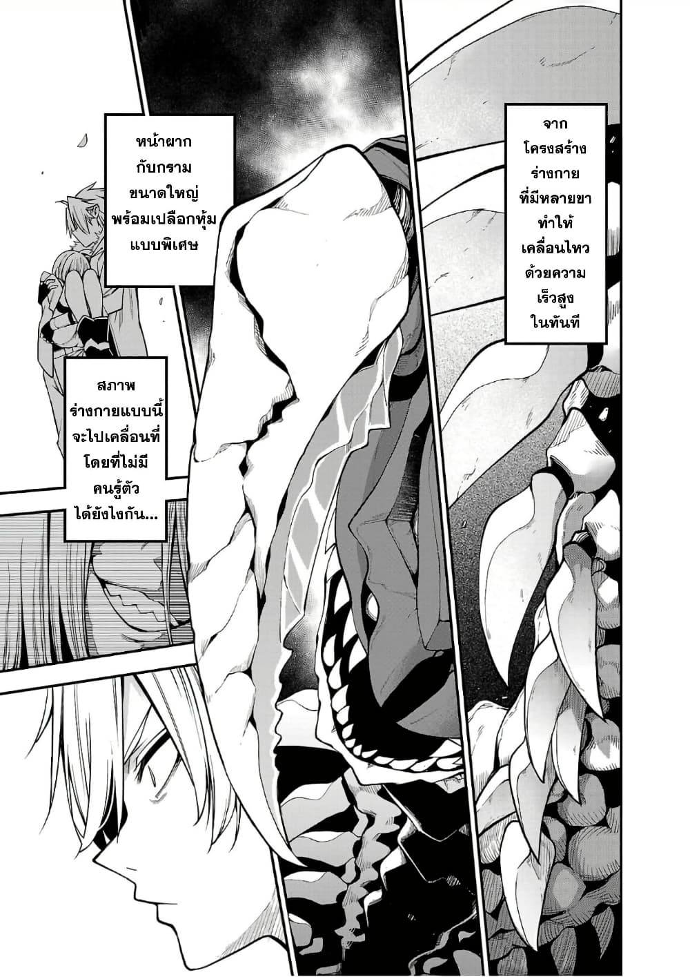 Tensei ni Hakobi Jin mo Isekai Kouryakuhou page 2