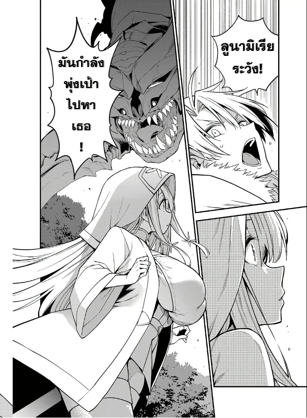 Tensei ni Hakobi Jin mo Isekai Kouryakuhou page 5