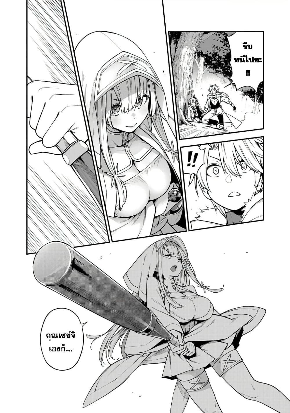 Tensei ni Hakobi Jin mo Isekai Kouryakuhou page 6