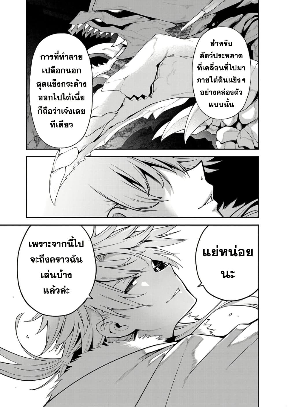 Tensei ni Hakobi Jin mo Isekai Kouryakuhou page 1