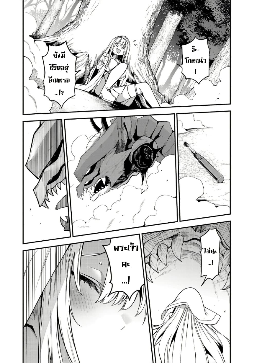 Tensei ni Hakobi Jin mo Isekai Kouryakuhou page 3