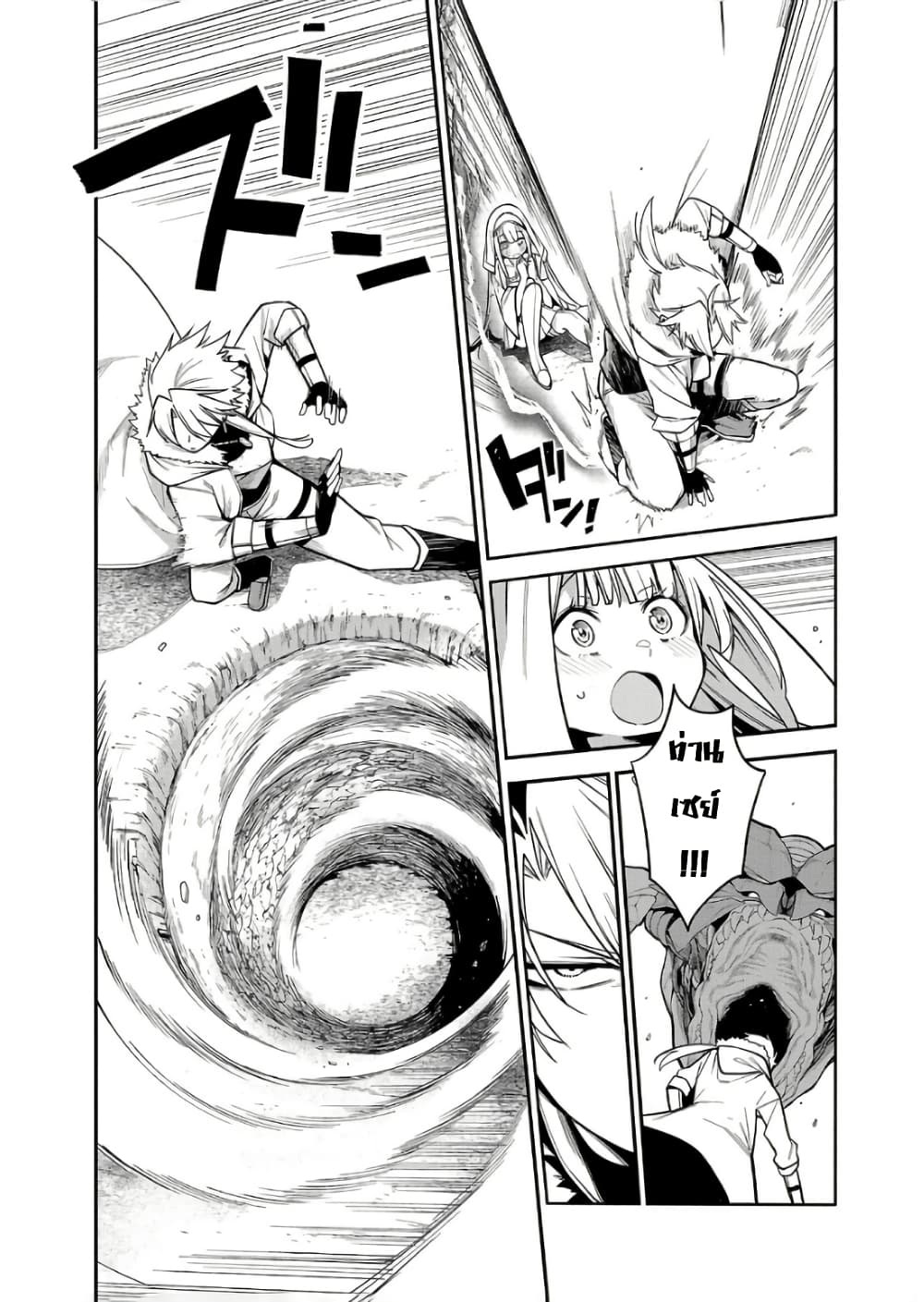 Tensei ni Hakobi Jin mo Isekai Kouryakuhou page 4