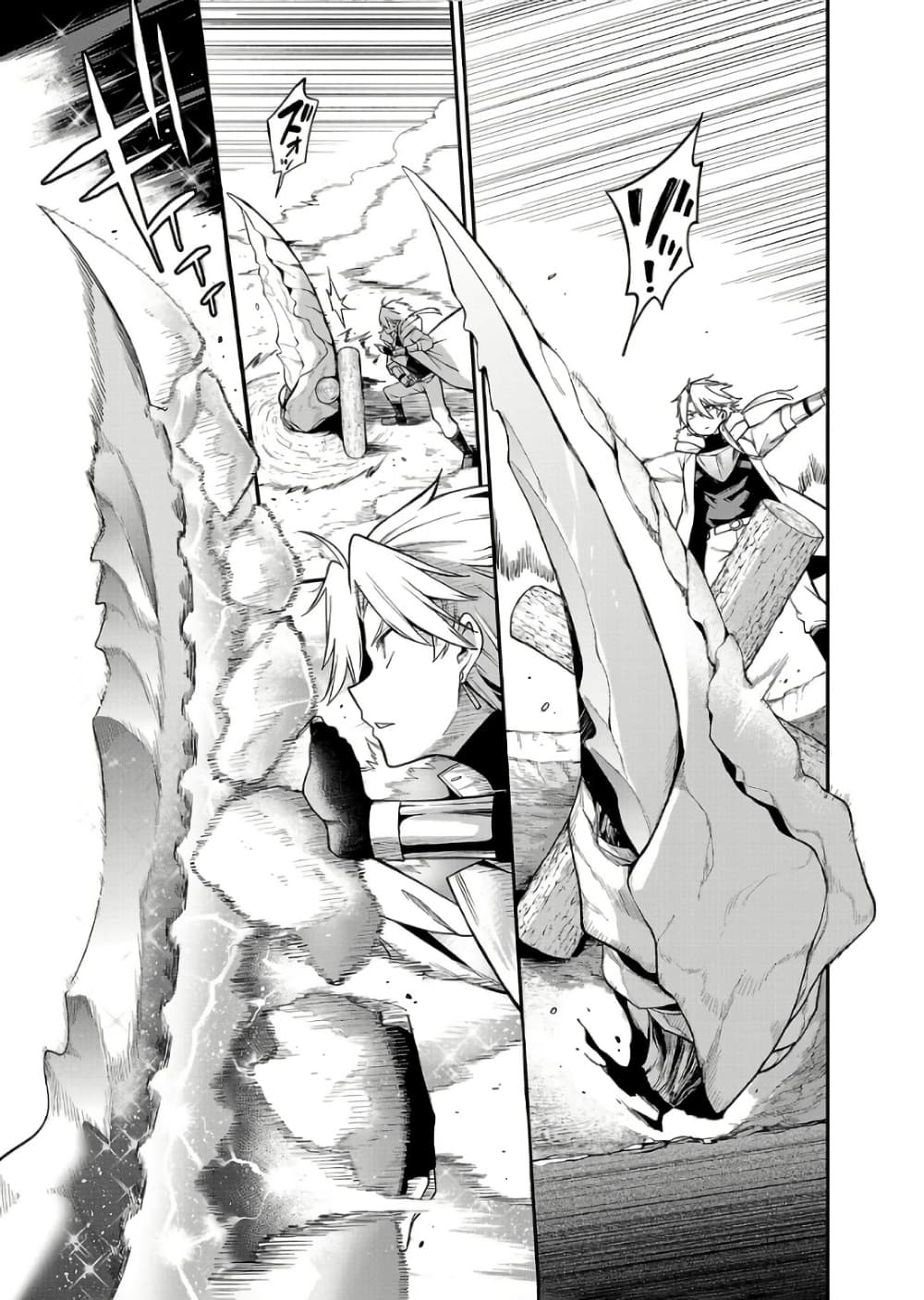 Tensei ni Hakobi Jin mo Isekai Kouryakuhou page 5