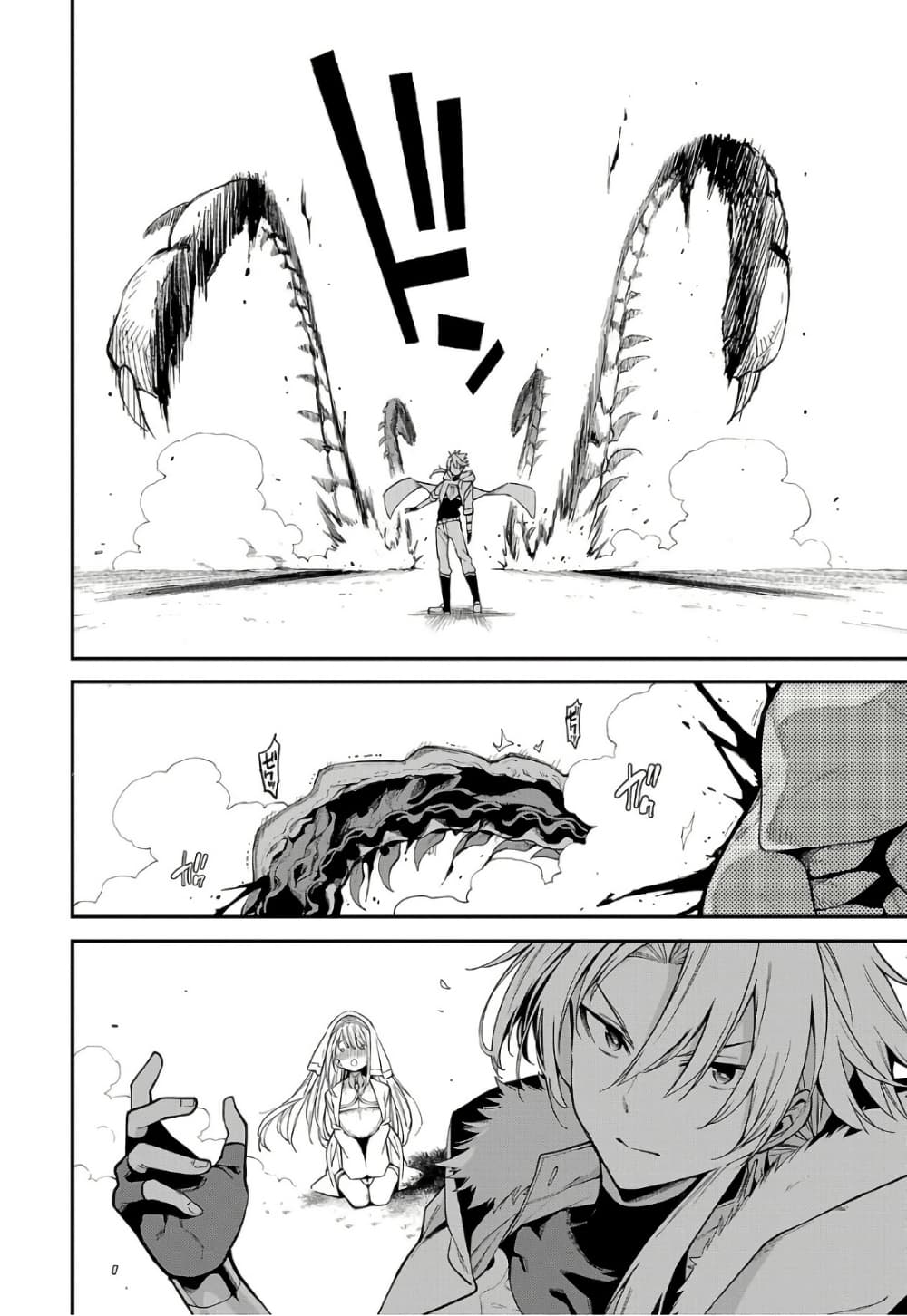 Tensei ni Hakobi Jin mo Isekai Kouryakuhou page 3