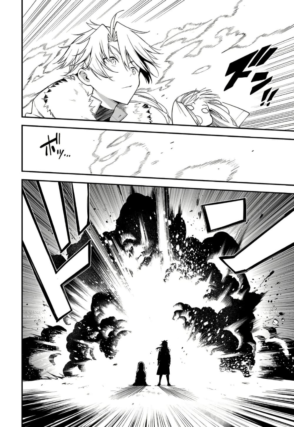 Tensei ni Hakobi Jin mo Isekai Kouryakuhou page 5