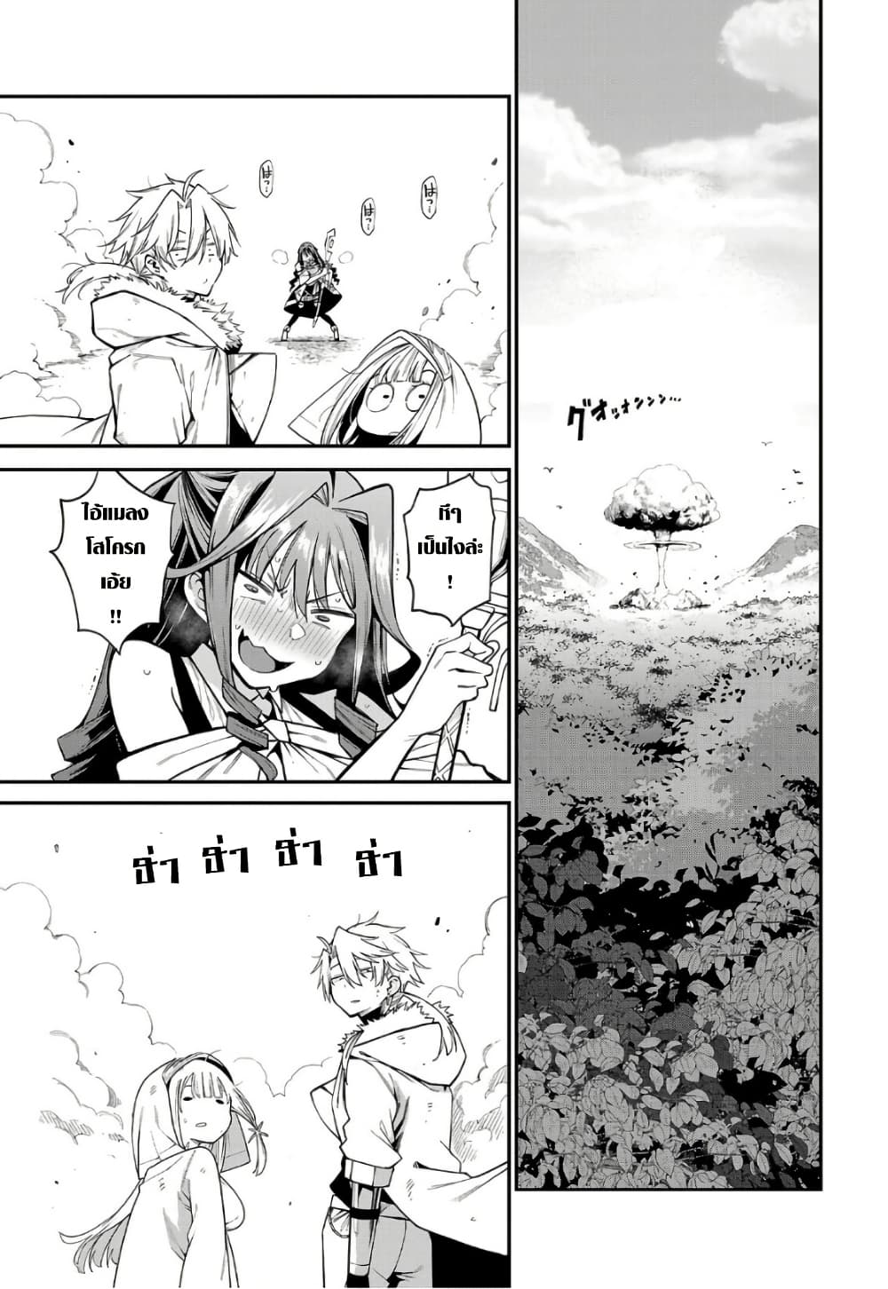 Tensei ni Hakobi Jin mo Isekai Kouryakuhou page 6