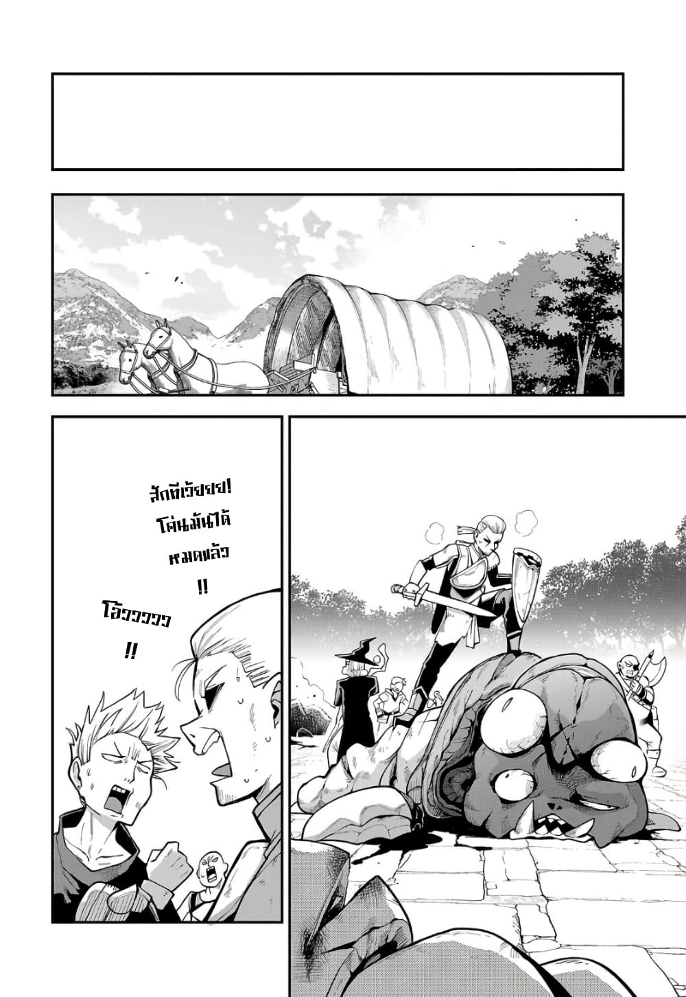 Tensei ni Hakobi Jin mo Isekai Kouryakuhou page 7